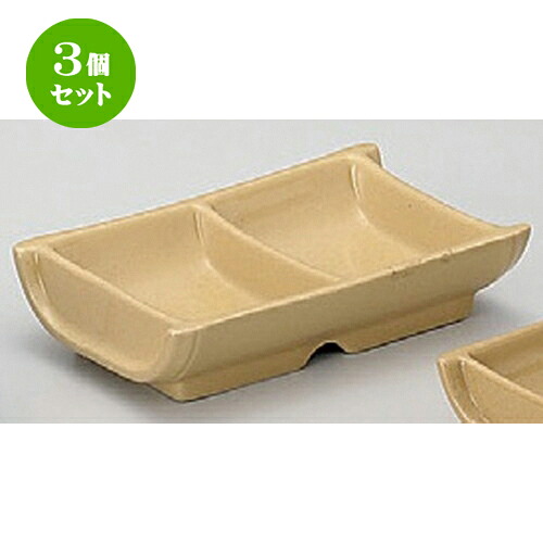 3個セット☆ 有田焼鍋用品 ☆竹型二品薬味入 [ 14.5 x 9 x 3.5cm 340g ] | 人気 おすすめ 食器 洋食器 業務用 飲食店 カフェ うつわ 器 おしゃれ かわいい ギフト プレゼント 誕生日 食器セット
