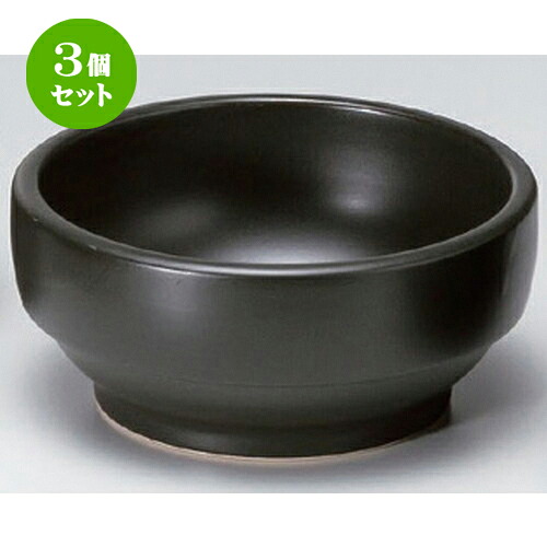 3個セット☆ 韓国食器 ☆スタッキング黒ビビンバ中 [ 18 x 7.9cm 922g ] | 人気 おすすめ 食器 洋食器 業務用 飲食店 カフェ うつわ 器 おしゃれ かわいい ギフト プレゼント 誕生日 食器セット