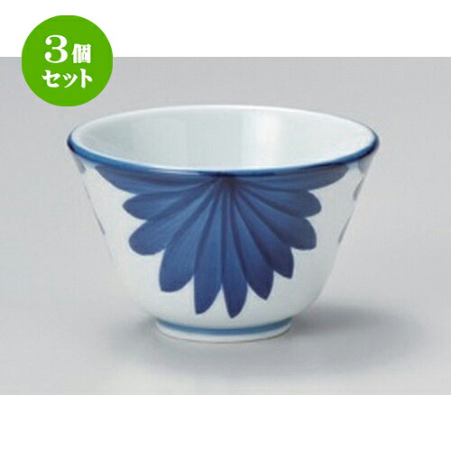 3個セット☆ 有田焼煎茶 ☆大輪菊厚渕反千茶 [ 9.5 x 6cm (200cc) 140g ] | 湯呑 湯のみ せん茶 千茶 一服 人気 おすすめ 食器 業務用 飲食店 カフェ うつわ 器 おしゃれ かわいい ギフト プレゼント 引き出物 誕生日 贈り物 贈答品 食器セット