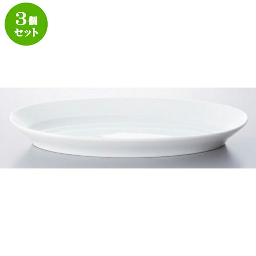 3個セット☆ ボーダーレススタイル ☆ヴェルタ35cmオーバルベーカー [ 35 x 18.8 x 4.1cm 850g ] | パスタ カレー シチュー 便利 スパゲティ 人気 おすすめ 食器 洋食器 業務用 飲食店 カフェ うつわ 器 おしゃれ かわいい ギフト プレゼント 引き出物 贈り物 食器セット｜せともの本舗