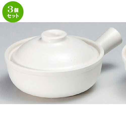 3個セット☆ 片手鍋 ☆白釉片手鍋小 [ 22.6 x 16.5 x 6.3cm 1925g ] | 人気 おすすめ 食器 洋食器 業務用 飲食店 カフェ うつわ 器 おしゃれ かわいい ギフト プレゼント 誕生日 食器セット｜せともの本舗