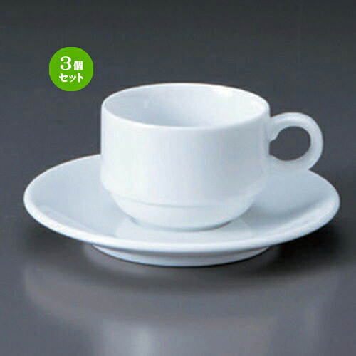 3個セット☆ コーヒーカップ ☆プラージュスタックデミタスC/S [ 9 x 6.5 x 4.8cm 100cc 12.8 x 1.7cm 205g ] | コーヒー カップ ティー 紅茶 喫茶 人気 おすすめ 食器 洋食器 業務用 飲食店 カフェ うつわ 器 おしゃれ かわいい ギフト プレゼント 引き出物 食器セット