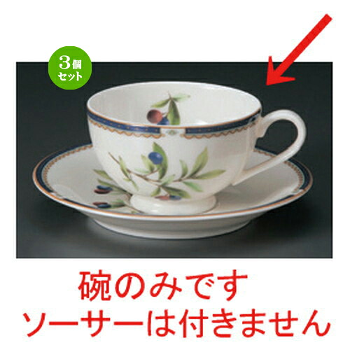3個仕掛ける☆ 珈琲優勝杯 ☆NBプルン紅茶碗だけ [ 11.5 x 9 x 5.5糎 200竓 100g ] | 珈琲 優勝杯 紅茶 紅茶の葉 喫茶 一般受け おすすめ 食器 洋食器 御役目用 飲食店 喫茶店 うつわ 器 今めかしい 愛くるしげ 差し上げ物 差し上げ物 差し上げ物 生まれ落ちる日 差しあげる品 食器仕掛ける