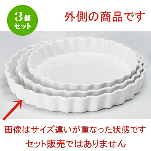 3個セット ☆ パイ皿 ☆白丸10吋パイ皿 [ 25.5 x 3.2cm 777g ]| 製菓 スフレ グラタン 人気 おすすめ 食器 洋食器 業務用 飲食店 カフェ うつわ おしゃれ かわいい ギフト プレゼント 誕生日 贈り物 贈答品 お菓子 食器セット