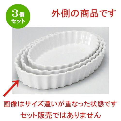 3個セット ☆ パイ皿 ☆白楕円楕円10吋パイ皿 [ 26 x 16.5 x 3.2cm 734g ]| 製菓 スフレ グラタン 人気 おすすめ 食器 洋食器 業務用 飲食店 カフェ うつわ おしゃれ かわいい ギフト プレゼント 誕生日 贈り物 贈答品 お菓子 食器セット｜せともの本舗