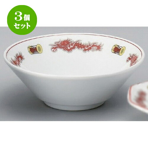 3個セット☆ 中華シリーズ ☆鼓舞龍6.3切立丼 [ 19.5 x 6.7cm 516g ] | 丼 丼ぶり どんぶり ラーメン チャーハン 人気 おすすめ 食器 中華 飯店 中華食器 業務用 飲食店 カフェ うつわ 器 おしゃれ かわいい ギフト プレゼント 引き出物 誕生日 贈り物 贈答品 食器セット