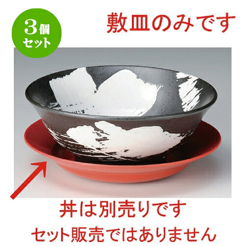 3個セット☆ ラーメン鉢 ☆赤23cm受皿 (メラミン) [ 22.7 x 3.9cm 200g ] | 丼 丼ぶり どんぶり ラーメン チャーハン 人気 おすすめ 食器 中華 飯店 中華食器 業務用 飲食店 カフェ うつわ 器 おしゃれ かわいい ギフト プレゼント 引き出物 誕生日 贈り物 食器セット