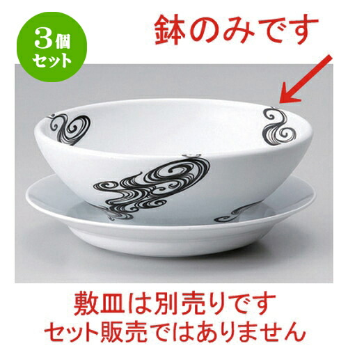 3個書き割り☆ ラーメン鉢 ☆流紋 (白) 22糎麺鉢 (イングレーズ) [ 21.8 x 9糎 (1500竓) 770g ] | 丼 丼ぶり どんぶり ラーメン チャーハン 一般受け おすすめ 食器 中華 飯店 中華食器 お役目用 飲食店 喫茶店 うつわ 器 今めかしい 愛くるしげ 差し上げ物 差し上げ物 差し上げ物 食器書き割り