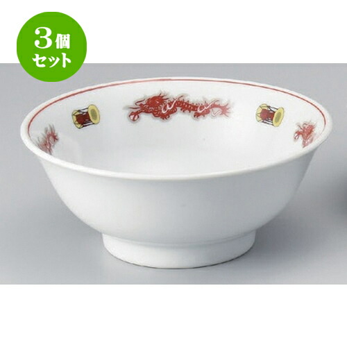 3個セット☆ 中華シリーズ ☆鼓舞龍6.8高台丼 [ 21 x 8.5cm 727g ] | 丼 丼ぶり どんぶり ラーメン チャーハン 人気 おすすめ 食器 中華 飯店 中華食器 業務用 飲食店 カフェ うつわ 器 おしゃれ かわいい ギフト プレゼント 引き出物 誕生日 贈り物 贈答品 食器セット