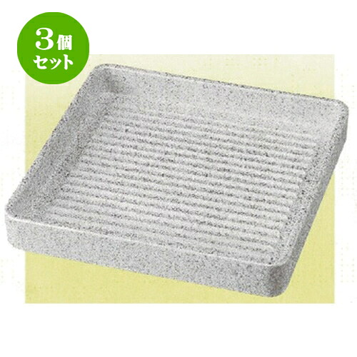 3個セット☆ 越前漆器 ☆ (TA) ABS角肉皿 御影14.5cm角 (0.5～1人用) [ 14.5 x 14.5 x 3cm 168g ] | メラミン 割れない 食器 介護 社食 学食 給食 病院 樹脂製 おすすめ 人気 業務用 飲食店 カフェ うつわ 器 おしゃれ かわいい お洒落 ギフト プレゼント 贈り物 食器セット