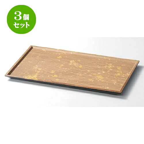 3個セット ［ＴＡ］ ニューアースプレート 長角 色紙金箔 [ 27.4 x 16.5 x 1.5cm 260g ] | お盆 トレー トレイ おぼん 食器 業務用 配膳 プレゼント ギフト 結婚祝い 引き出物 内祝い 開店祝い 退職祝い せともの 瀬戸物 贈答品 贈り物 人気 通販 7,697円