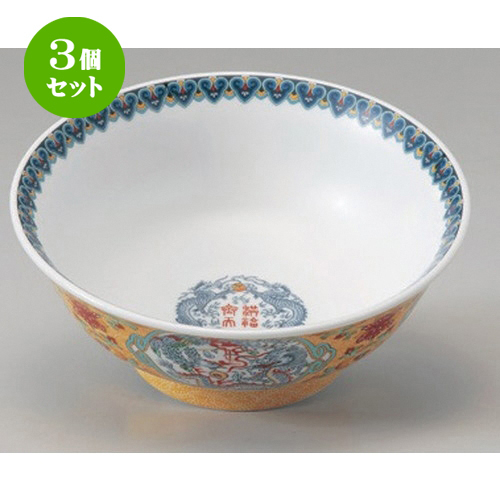 安いそれに目立つ 楽天市場 3個セット ラーメン鉢 黄唐草7 0反高台丼 21 2 X 8 5cm 781g 丼 丼ぶり どんぶり ラーメン チャーハン 人気 おすすめ 食器 中華 飯店 中華食器 業務用 飲食店 カフェ うつわ 器 おしゃれ かわいい ギフト プレゼント 引き出物