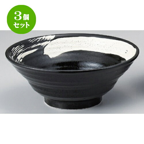 3個セット☆ 中華シリーズ ☆極刷毛黒六兵衛8.0丼 [ 25 x 9.4cm 971g ] | 丼 丼ぶり どんぶり ラーメン チャーハン 人気 おすすめ 食器 中華 飯店 中華食器 業務用 飲食店 カフェ うつわ 器 おしゃれ かわいい ギフト プレゼント 引き出物 誕生日 贈り物 贈答品 食器セット