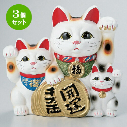 3個セット白三匹猫10号 33cm 2350g 招き猫 招き猫 ねこ Cat 縁起物 お土産 かわいい おしゃれ 飾り 玄関飾り 開運 商売繁盛 家内安全 お守り まねきねこ プレゼント ギフト 贈り物 開店祭礼 Healthcaremv Cl 3個セット白三匹猫10号 33cm 2350g 招き猫 招き猫 ねこ Cat 縁起物 お土産 かわいい おしゃれ 飾り 玄関飾り 開運 商売繁盛 家内安全 お守り まねきねこ プレゼント ギフト 贈り物 開店祭礼 Healthcaremv Cl