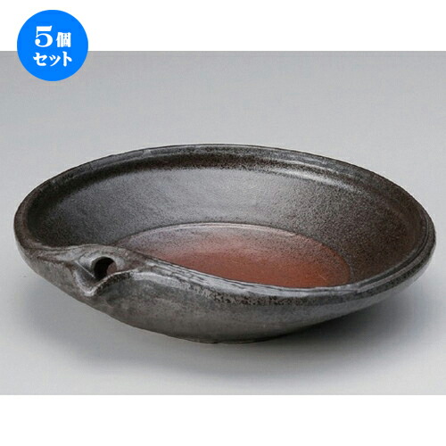 5個セット ☆ 盛鉢 ☆炭化土片口7.5鉢 [ 23 x 6.3cm 680g ] | 盛り鉢 盛鉢 万能 取り鉢 おすすめ 食器 業務用 飲食店 カフェ うつわ 器 おしゃれ かわいい お洒落 可愛い おしゃれ かわいい お洒落 可愛い 食器セット