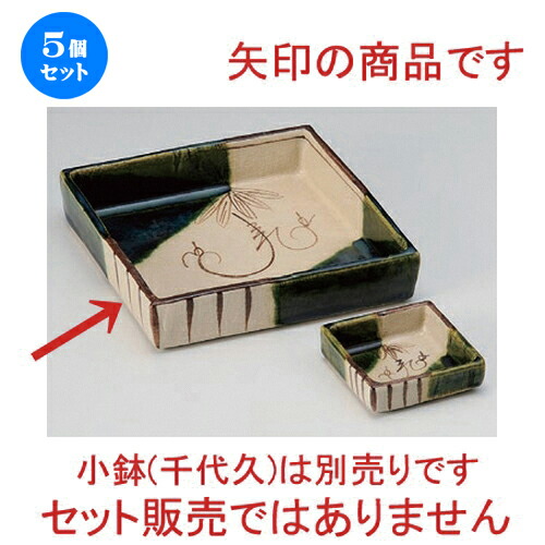 5個仕掛ける☆ 刺身 ☆赤津焼織部つる花刺身鉢 [ 16 x 16 x 3.5糎 460g ] | 一般受け おすすめ 食器 洋食器 お役目用 飲食店 喫茶店 うつわ 器 今めかしい 可愛らしい 差し上げ物 差し上げ物 生まれ落ちる日 食器仕掛ける