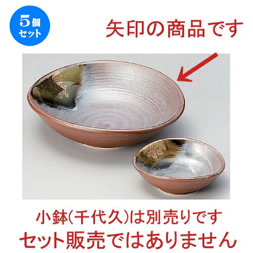 5個仕掛ける☆ 刺身 ☆現ナマ彩南蛮中鉢 [ 15.8 x 14.6 x 4.5糎 280g ] | 一般受け おすすめ 食器 洋食器 お役目用 飲食店 喫茶店 うつわ 器 今めかしい 可愛らしい 差し上げ物 差し上げ物 生まれ落ちる日 食器仕掛ける