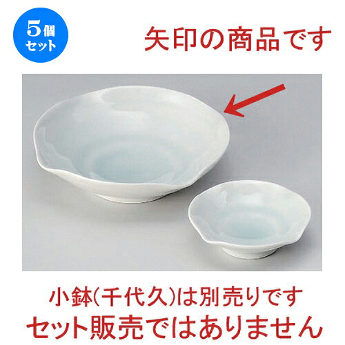5個セット☆ 刺身 ☆青白ナデ型向付 [ 16.5 x 4.5cm 282g ] | 人気 おすすめ 食器 洋食器 業務用 飲食店 カフェ うつわ 器 おしゃれ かわいい ギフト プレゼント 誕生日 食器セット