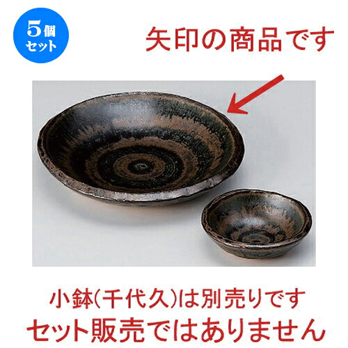 5個セット☆ 刺身 ☆紺結晶刺身鉢 [ 17 x 4cm 460g ] | 人気 おすすめ 食器 洋食器 業務用 飲食店 カフェ うつわ 器 おしゃれ かわいい ギフト プレゼント 誕生日 食器セット｜せともの本舗 13,250円