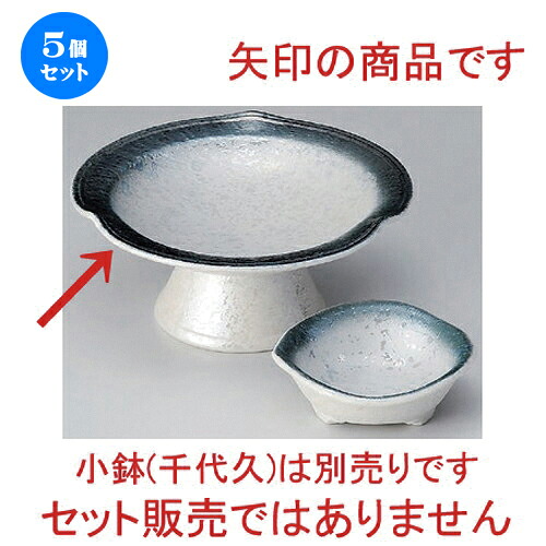 5個セット☆ 刺身 ☆コバルト吹ラスター三つ押高台刺身皿 [ 16.7 x 7.5cm 420g ] | 人気 おすすめ 食器 洋食器 業務用 飲食店 カフェ うつわ 器 おしゃれ かわいい ギフト プレゼント 誕生日 食器セット
