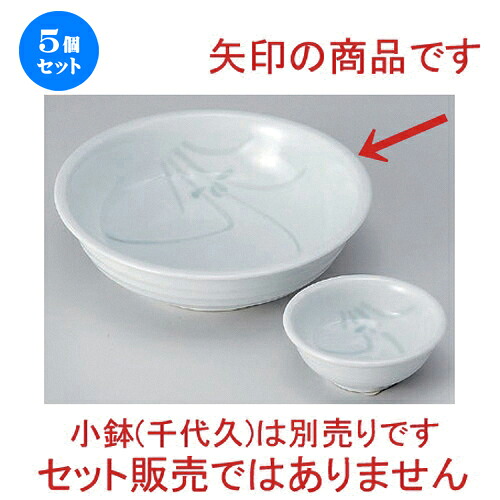 5個セット☆ 刺身 ☆象嵌ラン向付 [ 15.5 x 4.5cm 280g ] | 人気 おすすめ 食器 洋食器 業務用 飲食店 カフェ うつわ 器 おしゃれ かわいい ギフト プレゼント 誕生日 食器セット