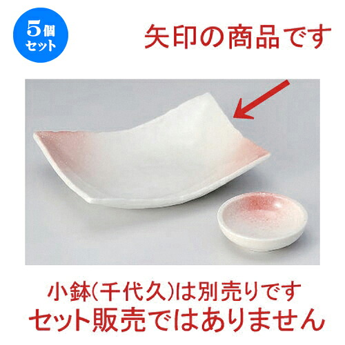 5個セット☆ 刺身 ☆ピンクソリ6.0長角皿 [ 18 x 13 x 4cm 313g ] | 人気 おすすめ 食器 洋食器 業務用 飲食店 カフェ うつわ 器 おしゃれ かわいい ギフト プレゼント 誕生日 食器セット