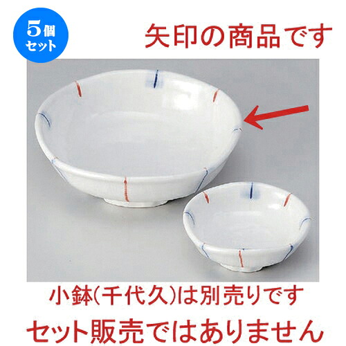 5個セット☆ 刺身 ☆二色十草刺身鉢 [ 15 x 4.5cm 340g ] | 人気 おすすめ 食器 洋食器 業務用 飲食店 カフェ うつわ 器 おしゃれ かわいい ギフト プレゼント 誕生日 食器セット