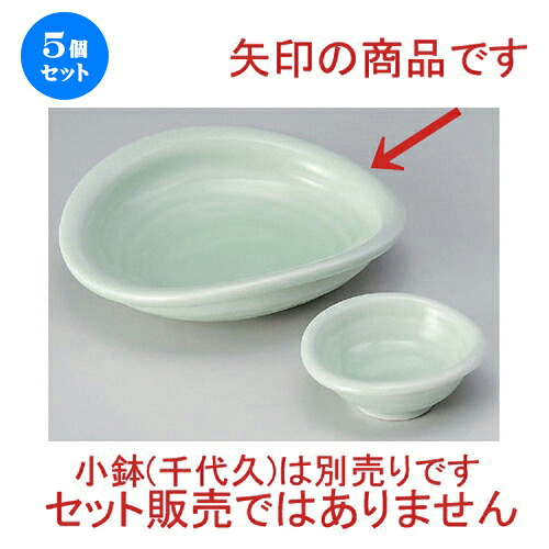 5個セット☆ 刺身 ☆もえぎたわみ刺身鉢 [ 16.7 x 15.6 x 4.5cm 367g ] | 人気 おすすめ 食器 洋食器 業務用 飲食店 カフェ うつわ 器 おしゃれ かわいい ギフト プレゼント 誕生日 食器セット