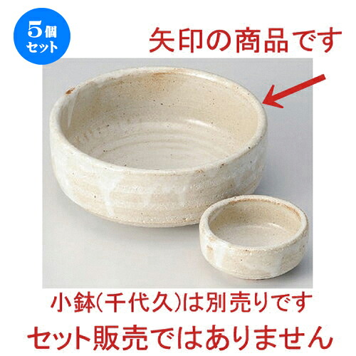 5個セット☆ 刺身 ☆白灰釉玉渕刺身鉢 [ 14.9 x 6cm 443g ] | 人気 おすすめ 食器 洋食器 業務用 飲食店 カフェ うつわ 器 おしゃれ かわいい ギフト プレゼント 誕生日 食器セット