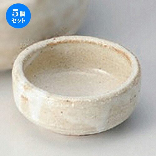 5個セット☆ 刺身 ☆白灰釉玉渕千代久 [ 7 x 3.4cm 84g ] | 小鉢 小 小さい 鉢 ボウル 万能 人気 おすすめ 食器 業務用 飲食店 カフェ うつわ 器 おしゃれ かわいい ギフト プレゼント内祝い 結婚祝い 誕生日 贈り物 贈答品 食器セット