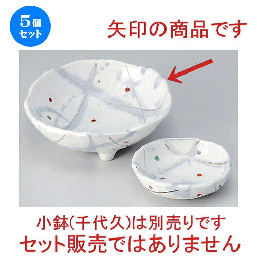 5個セット☆ 刺身 ☆銀彩チラシ三つ足向付 [ 14.5 x 13.8 x 5.2cm 304g ] | 人気 おすすめ 食器 洋食器 業務用 飲食店 カフェ うつわ 器 おしゃれ かわいい ギフト プレゼント 誕生日 食器セット
