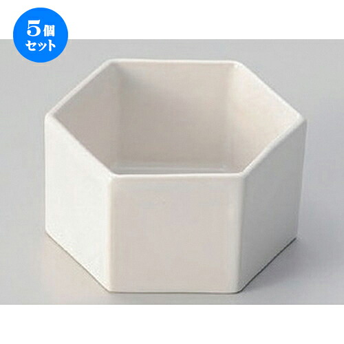 5個セット☆ 小鉢 ☆ホワイト六角小鉢 [ 9 x 4.7cm 145g ] | 小鉢 小 小さい 鉢 ボウル 万能 人気 おすすめ 食器 業務用 飲食店 カフェ うつわ 器 おしゃれ かわいい ギフト プレゼント内祝い 結婚祝い 誕生日 贈り物 贈答品 食器セット
