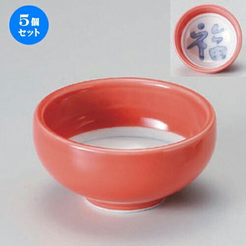 5個セット☆ 小付 ☆柿釉福丸珍味 [ 8.7 x 4.5cm 137g ] | 和食器 鉢 小鉢 ボウル 料亭 ホテル 食器 業務用 飲食店 カフェ うつわ 器 おしゃれ かわいい ギフト プレゼント 内祝い 誕生日 贈り物 贈答品 おすすめ 食器セット