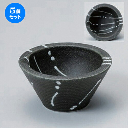 5個セット☆ 小付 ☆銀河片口小付 [ 9.2 x 4.9cm 160g ] | 和食器 鉢 小鉢 ボウル 料亭 ホテル 食器 業務用 飲食店 カフェ うつわ 器 おしゃれ かわいい ギフト プレゼント 内祝い 誕生日 贈り物 贈答品 おすすめ 食器セット
