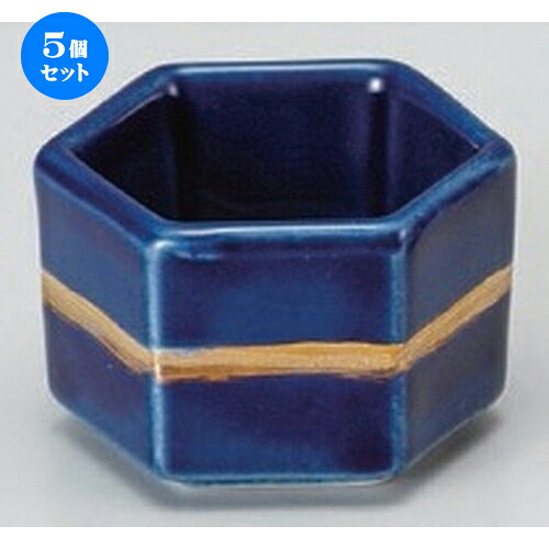 5個セット☆ 珍味 ☆ルリ六角珍味 [ 5 x 3cm 59g ] | 珍味 小付け 小鉢 小皿 お漬物 薬味入れ おすすめ 人気 食器 業務用 飲食店 カフェ うつわ 器 おしゃれ かわいい お洒落 可愛い ギフト プレゼント 引き出物 内祝い 結婚祝い 誕生日 贈り物 贈答品 食器セット