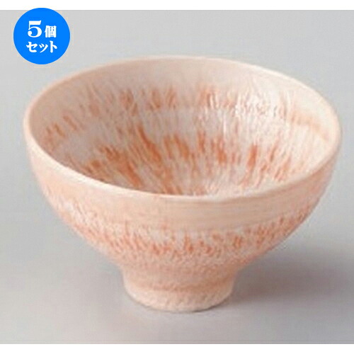 5個セット☆ 珍味 ☆オレンジとちり盃 (小付) [ 8 x 4.6cm (80cc) 89g ] | 珍味 小付け 小鉢 小皿 お漬物 薬味入れ おすすめ 人気 食器 業務用 飲食店 カフェ うつわ 器 おしゃれ かわいい お洒落 可愛い ギフト プレゼント 引き出物 内祝い 結婚祝い 贈り物 食器セット