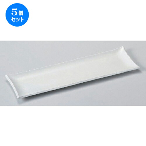 5個セット☆ 細長皿 ☆ちぎり 白長皿 [ 35.3 x 11 x 1.8cm 500g ] | 和皿 焼き物 焼物 串皿 食器 業務用 飲食店 カフェ うつわ 器 おしゃれ かわいい お洒落 可愛い ギフト プレゼント 引き出物 内祝い 結婚祝い 誕生日 贈り物 贈答品 人気 おすすめ 食器セット｜せともの本舗