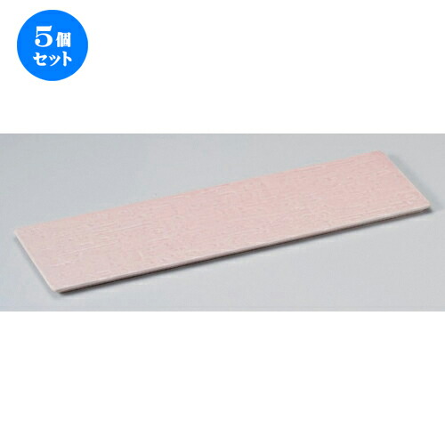 初回限定 楽天市場 5個セット 細長皿 桜華40cm細平長角皿 41 3 X 12 4 X 0 9cm 650g 和皿 焼き物 焼物 串皿 食器 業務用 飲食店 カフェ うつわ 器 おしゃれ かわいい お洒落 可愛い ギフト プレゼント 引き出物 内祝い 結婚祝い 初回限定 楽天市場 5個セット 細長皿 桜華40cm細平長角皿 41 3 X 12 4 X 0 9cm 650g 和皿 焼き物 焼物 串皿 食器 業務用 飲食店 カフェ うつわ 器 おしゃれ かわいい お洒落 可愛い ギフト プレゼント 引き出物 内祝い 結婚祝い