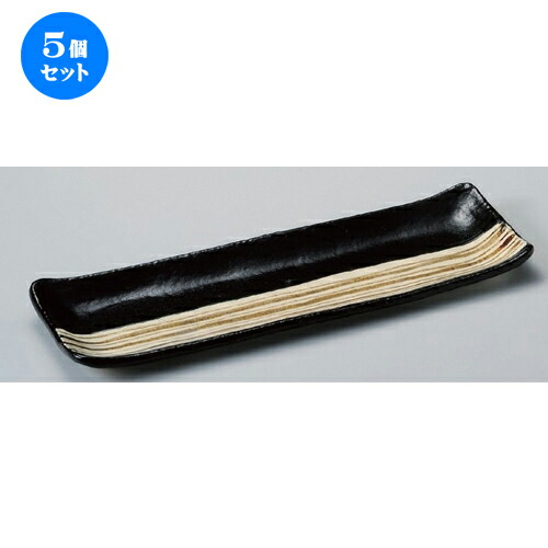 5個セット☆ 細長皿 ☆ゆず黒錆十草長皿 [ 34.5 x 10.8 x 2.5cm 600g ] | 和皿 焼き物 焼物 串皿 食器 業務用 飲食店 カフェ うつわ 器 おしゃれ かわいい お洒落 可愛い ギフト プレゼント 引き出物 内祝い 結婚祝い 誕生日 贈り物 贈答品 人気 おすすめ 食器セット