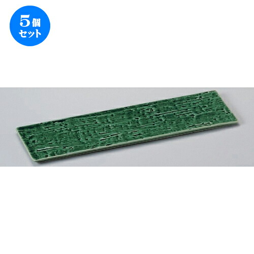 5個セット☆ 細長皿 ☆静寂34cm細平長角皿 [ 34 x 10.2 x 0.9cm 430g ] | 和皿 焼き物 焼物 串皿 食器 業務用 飲食店 カフェ うつわ 器 おしゃれ かわいい お洒落 可愛い ギフト プレゼント 引き出物 内祝い 結婚祝い 誕生日 贈り物 贈答品 人気 おすすめ 食器セット