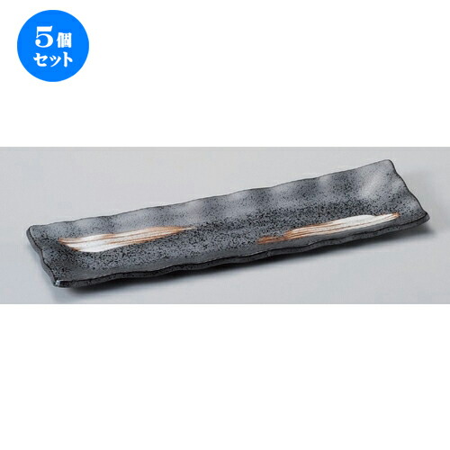 5個セット☆ 細長皿 ☆黒結晶刷毛目波渕長角皿 [ 33.4 x 10.2 x 2.2cm 360g ] | 和皿 焼き物 焼物 串皿 食器 業務用 飲食店 カフェ うつわ 器 おしゃれ かわいい お洒落 可愛い ギフト プレゼント 引き出物 内祝い 結婚祝い 誕生日 贈り物 贈答品 人気 おすすめ 食器セット