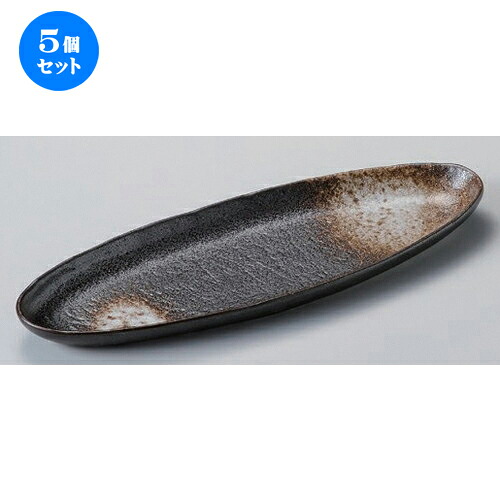 5個セット☆ 細長皿 ☆黒水晶焼物トレー [ 32 x 11 x 2.3cm 483g ] | 和皿 焼き物 焼物 串皿 食器 業務用 飲食店 カフェ うつわ 器 おしゃれ かわいい お洒落 可愛い ギフト プレゼント 引き出物 内祝い 結婚祝い 誕生日 贈り物 贈答品 人気 おすすめ 食器セット