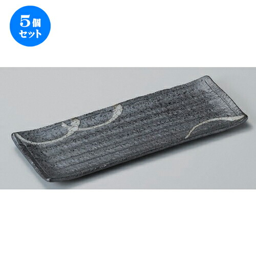 5個セット☆ 長角皿 ☆潮流しさんま皿 [ 29.8 x 11.7 x 1.8cm 460g ] | 人気 おすすめ 食器 洋食器 業務用 飲食店 カフェ うつわ 器 おしゃれ かわいい ギフト プレゼント 誕生日 食器セット