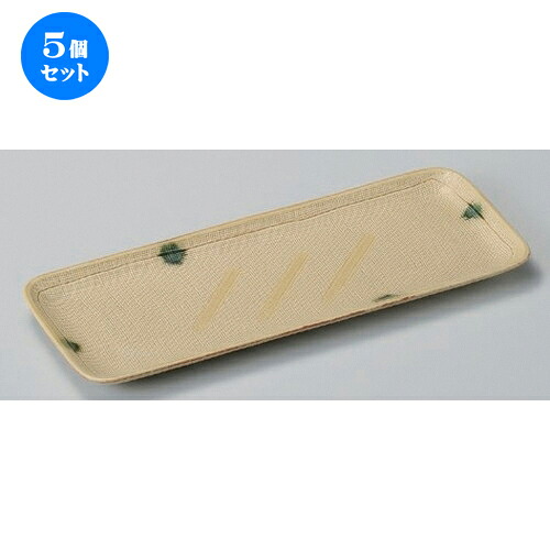 5個セット☆ 長角皿 ☆黄瀬戸長皿 [ 29 x 11.2 x 1.8cm 420g ] | 人気 おすすめ 食器 洋食器 業務用 飲食店 カフェ うつわ 器 おしゃれ かわいい ギフト プレゼント 誕生日 食器セット｜せともの本舗