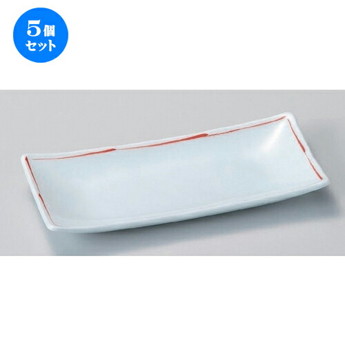 5個セット☆ 突出皿 ☆赤ライン突出皿 [ 21.6 x 9.7 x 2.5cm 367g ] | 和皿 焼き物 焼物 串皿 食器 業務用 飲食店 カフェ うつわ 器 おしゃれ かわいい お洒落 可愛い ギフト プレゼント 引き出物 内祝い 結婚祝い 誕生日 贈り物 贈答品 人気 おすすめ 食器セット