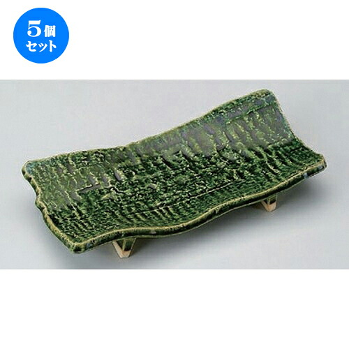 5個セット 焼物皿 /織部まな板焼物皿 [ 25 x 11.8 x 4.1cm 661g ] | 焼き物皿 ステーキ皿 サンマ 焼き魚 食器 業務用 飲食店 カフェ うつわ 器 おしゃれ かわいい お洒落 ギフト プレゼント 引き出物 内祝い 結婚祝い 誕生日 贈り物 贈答品 おすすめ 人気 食器セット