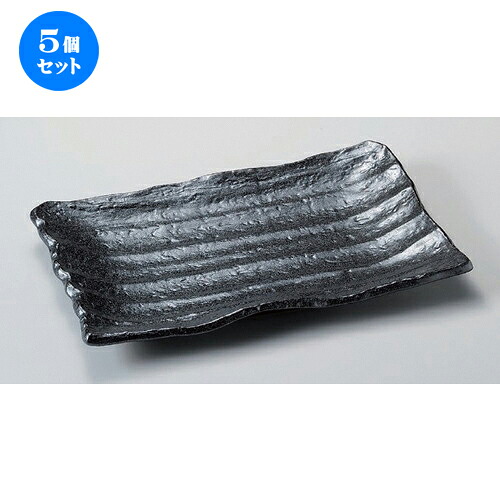 5個セット☆ 長角皿 ☆黒ソギ長角大皿 [ 32.5 x 20.5 x 3.5cm 1065g ] | 人気 おすすめ 食器 洋食器 業務用 飲食店 カフェ うつわ 器 おしゃれ かわいい ギフト プレゼント 誕生日 食器セット