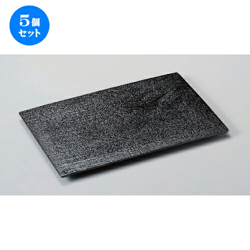 5個セット☆ 長角皿 ☆黒釉布目フラット寿司皿 [ 31 x 20 x 1.5cm 1014g ] | 人気 おすすめ 食器 洋食器 業務用 飲食店 カフェ うつわ 器 おしゃれ かわいい ギフト プレゼント 誕生日 食器セット 26,075円