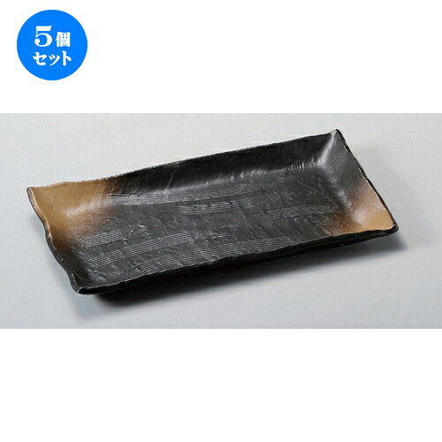 5個セット☆ 長角皿 ☆黒備前風櫛目長角盛皿 [ 31.4 x 17 x 3cm 841g ] | 人気 おすすめ 食器 洋食器 業務用 飲食店 カフェ うつわ 器 おしゃれ かわいい ギフト プレゼント 誕生日 食器セット｜せともの本舗