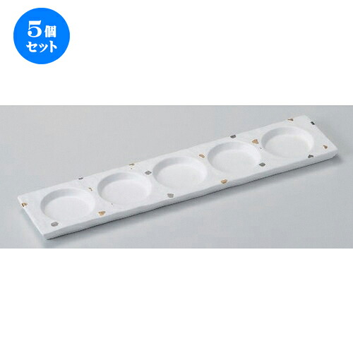 5個セット☆ 突出皿 ☆白マット金銀散し五品皿 [ 37 x 7.7 x 1.7cm 743g ] | 和皿 焼き物 焼物 串皿 食器 業務用 飲食店 カフェ うつわ 器 おしゃれ かわいい お洒落 可愛い ギフト プレゼント 引き出物 内祝い 結婚祝い 誕生日 贈り物 贈答品 人気 おすすめ 食器セット 31,580円